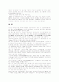 [충무공][이순신 장군]충무공 이순신 장군 분석 및 현대적 조명(충무공 이순신 장군 집안 가계도, 충무공 이순신 장군과 이순신 장군 측근, 충무공 이순신 장군 해전, 충무공 이순신 장군의 현대적 조명) 12페이지