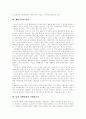 [페미니즘][남성 지배문화 이데올로기][페미니즘 이론]페미니즘과 남성 지배문화 이데올로기 및 페미니즘 이론(급진주의 페미니즘, 정신분석학적 페미니즘, 사회주의 페미니즘, 포스트모던 페미니즘) 3페이지