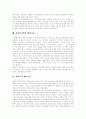 [페미니즘][남성 지배문화 이데올로기][페미니즘 이론]페미니즘과 남성 지배문화 이데올로기 및 페미니즘 이론(급진주의 페미니즘, 정신분석학적 페미니즘, 사회주의 페미니즘, 포스트모던 페미니즘) 9페이지