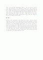 [페미니즘][남성 지배문화 이데올로기][페미니즘 이론]페미니즘과 남성 지배문화 이데올로기 및 페미니즘 이론(급진주의 페미니즘, 정신분석학적 페미니즘, 사회주의 페미니즘, 포스트모던 페미니즘) 11페이지