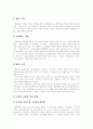 [풀무원 기업 분석][풀무원 기업][풀무원]풀무원 기업 분석(풀무원의 기업이념, 풀무원의 역사, 풀무원 기업원칙, 풀무원 경영원칙, 경쟁기업과의 비교, 종합 분석, 기업경영, 기업이념, 풀무원, 풀무원 기업경영) 6페이지