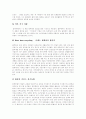 [풀무원 기업 분석][풀무원 기업][풀무원]풀무원 기업 분석(풀무원의 기업이념, 풀무원의 역사, 풀무원 기업원칙, 풀무원 경영원칙, 경쟁기업과의 비교, 종합 분석, 기업경영, 기업이념, 풀무원, 풀무원 기업경영) 8페이지