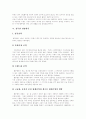 [풀무원 기업 분석][풀무원 기업][풀무원]풀무원 기업 분석(풀무원의 기업이념, 풀무원의 역사, 풀무원 기업원칙, 풀무원 경영원칙, 경쟁기업과의 비교, 종합 분석, 기업경영, 기업이념, 풀무원, 풀무원 기업경영) 9페이지