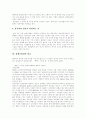 [풀무원 기업 분석][풀무원 기업][풀무원]풀무원 기업 분석(풀무원의 기업이념, 풀무원의 역사, 풀무원 기업원칙, 풀무원 경영원칙, 경쟁기업과의 비교, 종합 분석, 기업경영, 기업이념, 풀무원, 풀무원 기업경영) 12페이지