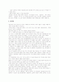 [충무공 이순신][난중일기][난중일기 독후감][난중일기 독서감상문][난중일기 서평][이순신]충무공 이순신의 난중일기를 읽고, 충무공 이순신의 난중일기 독후감, 충무공 이순신의 난중일기 독서감상문 3페이지