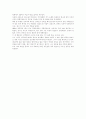 [충무공 이순신][난중일기][난중일기 독후감][난중일기 독서감상문][난중일기 서평][이순신]충무공 이순신의 난중일기를 읽고, 충무공 이순신의 난중일기 독후감, 충무공 이순신의 난중일기 독서감상문 4페이지