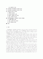 [피아제][Piaget][인지발달이론]피아제(Piaget) 인지발달이론 심층 고찰(인지발달 이론에서 교육의 본질, 인지발달 이론에서 교사역할, 피아제 이론의 시사점, 피아제(Piaget) 인지발달 이론의 한계점) 2페이지