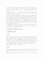 [피아제][Piaget][인지발달이론]피아제(Piaget) 인지발달이론 심층 고찰(인지발달 이론에서 교육의 본질, 인지발달 이론에서 교사역할, 피아제 이론의 시사점, 피아제(Piaget) 인지발달 이론의 한계점) 3페이지