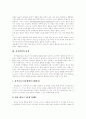 [피아제][Piaget][인지발달이론]피아제(Piaget) 인지발달이론 심층 고찰(인지발달 이론에서 교육의 본질, 인지발달 이론에서 교사역할, 피아제 이론의 시사점, 피아제(Piaget) 인지발달 이론의 한계점) 5페이지