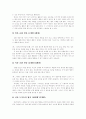 [피아제][Piaget][인지발달이론]피아제(Piaget) 인지발달이론 심층 고찰(인지발달 이론에서 교육의 본질, 인지발달 이론에서 교사역할, 피아제 이론의 시사점, 피아제(Piaget) 인지발달 이론의 한계점) 6페이지