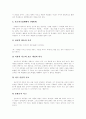 [피아제][Piaget][인지발달이론]피아제(Piaget) 인지발달이론 심층 고찰(인지발달 이론에서 교육의 본질, 인지발달 이론에서 교사역할, 피아제 이론의 시사점, 피아제(Piaget) 인지발달 이론의 한계점) 8페이지