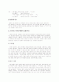 [피아제][Piaget][인지발달이론]피아제(Piaget) 인지발달이론 심층 고찰(인지발달 이론에서 교육의 본질, 인지발달 이론에서 교사역할, 피아제 이론의 시사점, 피아제(Piaget) 인지발달 이론의 한계점) 9페이지