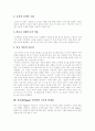 [피아제][Piaget][인지발달이론]피아제(Piaget) 인지발달이론 심층 고찰(인지발달 이론에서 교육의 본질, 인지발달 이론에서 교사역할, 피아제 이론의 시사점, 피아제(Piaget) 인지발달 이론의 한계점) 13페이지
