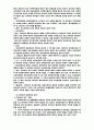 대리상,중개인,위탁매매인의 관계 4페이지
