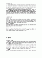 대리상,중개인,위탁매매인의 관계 5페이지