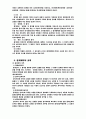 대리상,중개인,위탁매매인의 관계 6페이지