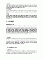 대리상,중개인,위탁매매인의 관계 7페이지