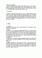 대리상,중개인,위탁매매인의 관계 8페이지