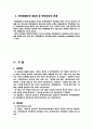 대리상,중개인,위탁매매인의 관계 9페이지
