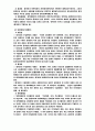 대리상,중개인,위탁매매인의 관계 10페이지