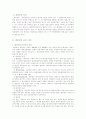 대리상,중개인,위탁매매인 3페이지