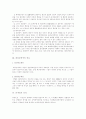 대리상,중개인,위탁매매인 5페이지