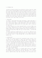대리상,중개인,위탁매매인 6페이지