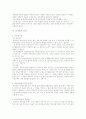대리상,중개인,위탁매매인 8페이지