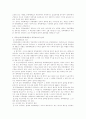 대리상,중개인,위탁매매인 10페이지