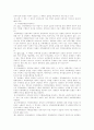 대리상,중개인,위탁매매인 11페이지