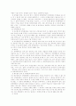 대리상,중개인,위탁매매인 12페이지