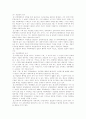 대리상,중개인,위탁매매인 13페이지