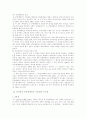 대리상,중개인,위탁매매인 14페이지