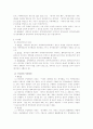 대리상,중개인,위탁매매인 15페이지