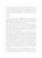 [재벌][재벌정책][재벌문제][재벌개혁][재벌체제]한국 재벌의 문제점과 재벌정책의 내용 및 평가 그리고 재벌정책의 개선방향 분석(한국 재벌의 문제점, 재벌정책의 내용과 평가, 재벌정책의 개선방향, 재벌개혁) 7페이지
