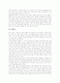 [재벌][재벌정책][재벌문제][재벌개혁][재벌체제]한국 재벌의 문제점과 재벌정책의 내용 및 평가 그리고 재벌정책의 개선방향 분석(한국 재벌의 문제점, 재벌정책의 내용과 평가, 재벌정책의 개선방향, 재벌개혁) 13페이지