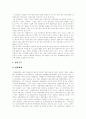 [재벌][재벌정책][재벌문제][재벌개혁][재벌체제]한국 재벌의 문제점과 재벌정책의 내용 및 평가 그리고 재벌정책의 개선방향 분석(한국 재벌의 문제점, 재벌정책의 내용과 평가, 재벌정책의 개선방향, 재벌개혁) 14페이지