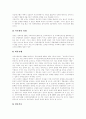 [재벌][재벌정책][재벌문제][재벌개혁][재벌체제]한국 재벌의 문제점과 재벌정책의 내용 및 평가 그리고 재벌정책의 개선방향 분석(한국 재벌의 문제점, 재벌정책의 내용과 평가, 재벌정책의 개선방향, 재벌개혁) 16페이지