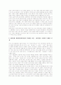 [재벌][재벌정책][재벌문제][재벌개혁][재벌체제]한국 재벌의 문제점과 재벌정책의 내용 및 평가 그리고 재벌정책의 개선방향 분석(한국 재벌의 문제점, 재벌정책의 내용과 평가, 재벌정책의 개선방향, 재벌개혁) 19페이지