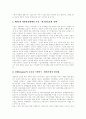 [재벌][재벌정책][재벌문제][재벌개혁][재벌체제]한국 재벌의 문제점과 재벌정책의 내용 및 평가 그리고 재벌정책의 개선방향 분석(한국 재벌의 문제점, 재벌정책의 내용과 평가, 재벌정책의 개선방향, 재벌개혁) 22페이지