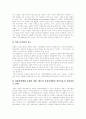 [재벌][재벌정책][재벌문제][재벌개혁][재벌체제]한국 재벌의 문제점과 재벌정책의 내용 및 평가 그리고 재벌정책의 개선방향 분석(한국 재벌의 문제점, 재벌정책의 내용과 평가, 재벌정책의 개선방향, 재벌개혁) 23페이지