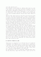 [재벌][재벌정책][재벌문제][재벌개혁][재벌체제]한국 재벌의 문제점과 재벌정책의 내용 및 평가 그리고 재벌정책의 개선방향 분석(한국 재벌의 문제점, 재벌정책의 내용과 평가, 재벌정책의 개선방향, 재벌개혁) 24페이지