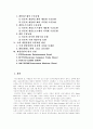 [게임][게임산업]한국과 일본의 게임과 게임산업 현황 및 발전 전망(게임의 특징, 일본 게임 산업의 환경, 일본 게임산업 수출입 동향, 국내 게임산업의 유통개선 방안, 게임산업의 발전 전망, 게임, 게임산업) 2페이지