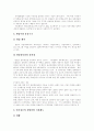 [게임][게임산업]한국과 일본의 게임과 게임산업 현황 및 발전 전망(게임의 특징, 일본 게임 산업의 환경, 일본 게임산업 수출입 동향, 국내 게임산업의 유통개선 방안, 게임산업의 발전 전망, 게임, 게임산업) 7페이지