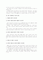 [게임][게임산업]한국과 일본의 게임과 게임산업 현황 및 발전 전망(게임의 특징, 일본 게임 산업의 환경, 일본 게임산업 수출입 동향, 국내 게임산업의 유통개선 방안, 게임산업의 발전 전망, 게임, 게임산업) 12페이지