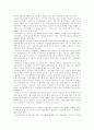 [게임][게임산업]한국과 일본의 게임과 게임산업 현황 및 발전 전망(게임의 특징, 일본 게임 산업의 환경, 일본 게임산업 수출입 동향, 국내 게임산업의 유통개선 방안, 게임산업의 발전 전망, 게임, 게임산업) 15페이지