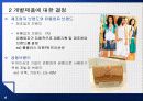 [마케팅] 제품관리 PPT 6페이지