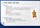 [마케팅] 제품관리 PPT 7페이지