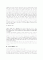 [M&A][기업인수합병]M&A(기업인수합병) 개념과 특징, 각 나라별 M&A(기업인수합병)관련 규제, 기업가치평가, M&A(기업인수합병) 방어 분석 고찰(M&A(기업인수합병)관련 규제, M&A 방어, 기업인수합병) 2페이지