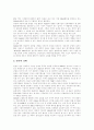 [M&A][기업인수합병]M&A(기업인수합병) 개념과 특징, 각 나라별 M&A(기업인수합병)관련 규제, 기업가치평가, M&A(기업인수합병) 방어 분석 고찰(M&A(기업인수합병)관련 규제, M&A 방어, 기업인수합병) 5페이지